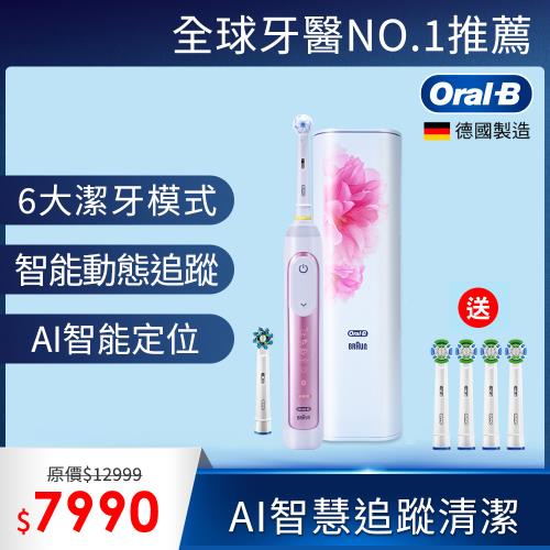德國百靈Oral-B-GeniusX AI智慧追蹤3D電動牙刷(櫻花粉)