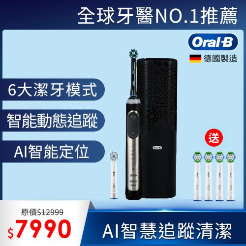 德國百靈Oral-B-GeniusX AI智慧追蹤3D電動牙刷(煙燻黑)