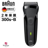 德國百靈BRAUN-三鋒系列電動刮鬍刀/電鬍刀(黑)300s-B