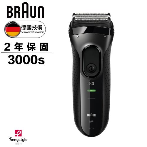 德國百靈BRAUN-新升級三鋒系列電鬍刀(黑)3000s