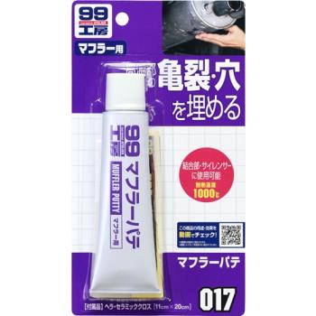 SOFT99 消音器補土