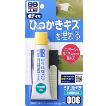 SOFT99 補土(小傷痕用)-中間色車用