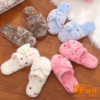 iSFun 繽紛點點毛絨保暖室內男女拖鞋 多色多尺寸可選