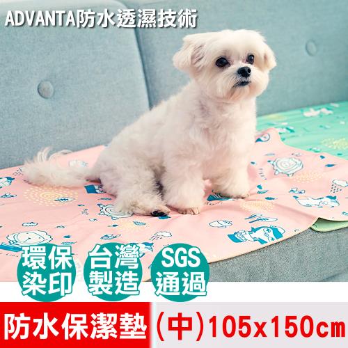 奶油獅-森林野餐ADVANTA超防水止滑保潔墊.尿布墊.寵物墊(中)105x150cm-粉紅