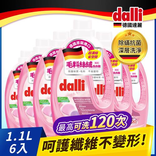 德國達麗Dalli 毛料絲絨專用洗衣精1.1Lx6瓶