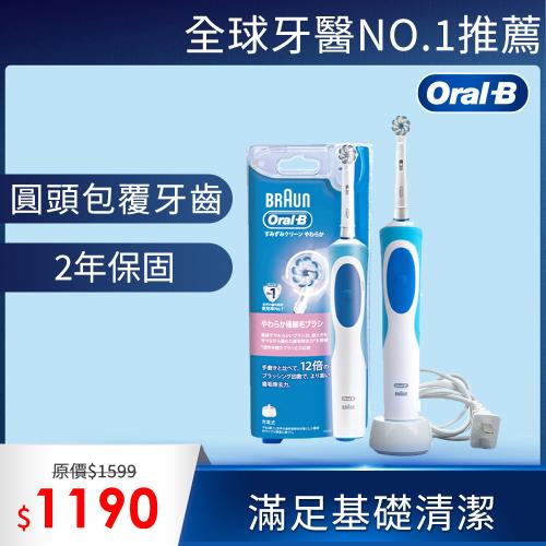德國百靈Oral-B-動感潔柔電動牙刷D12.N (EB60)|Oral-B 歐樂B
