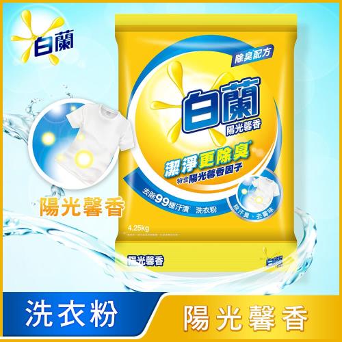 白蘭 超濃縮洗衣粉4.25kg/袋-陽光馨香