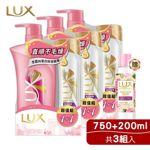 【LUX 麗仕】精油/柔亮系列修護洗髮乳+柔亮絲滑洗髮乳OP組X3 贈玫瑰洗髮露X1