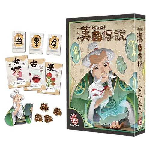 【桌遊愛樂事】漢字傳說 (繁體中文)