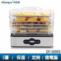 Dennys 丹尼斯 微電腦定時溫控五層蔬果烘乾機DF-5090S
