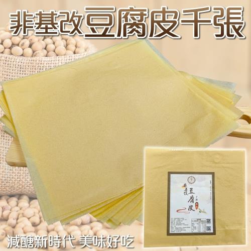 海肉管家-千張豆腐皮10包(每包90g±5%/25-32張)