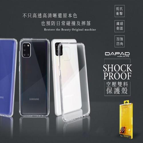 DAPAD  for Samsung Galaxy A51 ( SM-A515F ) 6.5 吋    雙料空壓-透明