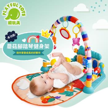 Playful Toys 頑玩具 蘑菇腳踏琴健身架 (踢踢琴 寶寶健身架 嬰兒玩具)