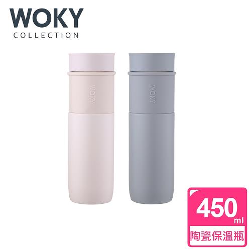 WOKY 沃廚JIN真瓷系列-時尚簡約陶瓷保溫瓶450ML(2色可選)