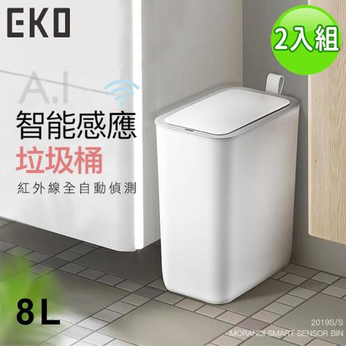EKO 智慧型感應垃圾桶超顏值系列超值2入組8L-2色
