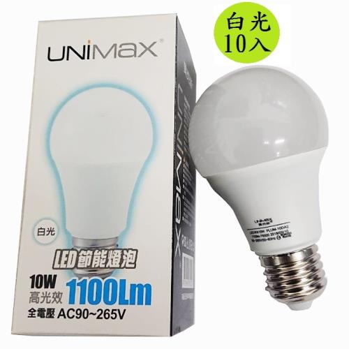 UNIMAX美克斯 LED10W節能燈泡PLUM-10DA2  白光 10入組)