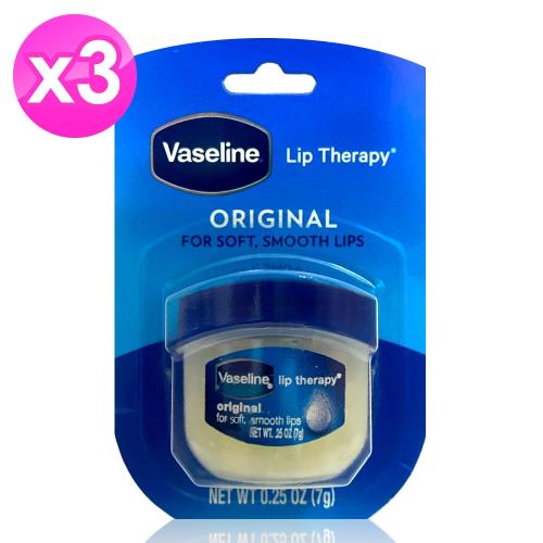 美國進口Vaseline 隨身瓶護唇膏7g/0.25oz(三入組)