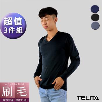型男刷毛蓄熱保暖長袖V領休閒T-(超值3件組)TELITA