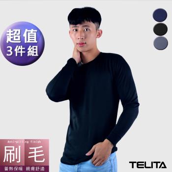 【TELITA】(超值3件組)型男刷毛衣蓄熱保暖衣/長袖圓領休閒T 速暖衣