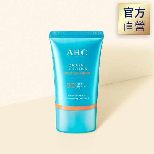 (官方直營)AHC 超水感完美保濕防曬乳 50g SPF50+/PA++++