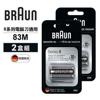 德國百靈BRAUN-刀頭刀網組(銀)83M(2盒組)