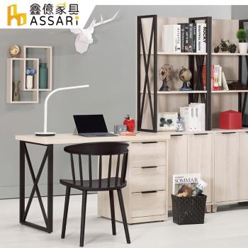 【ASSARI】塔利斯4尺三抽書桌(寬121x深57x高76cm)
