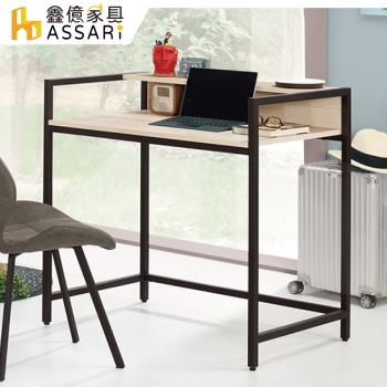 【ASSARI】塔利斯3尺鐵架書桌(寬90x深60x高90cm)