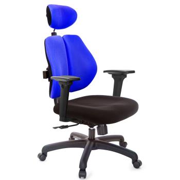 GXG 高背涼感綿 雙背椅 (3D升降扶手) TW-2995 EA9