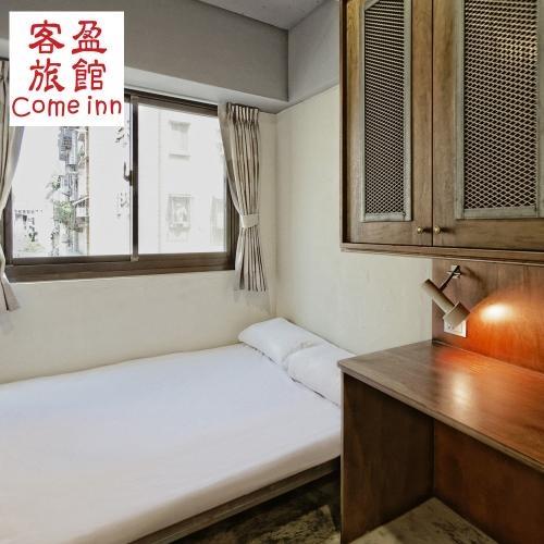 台北【Come Inn 客盈旅館】背包客棧標準雙人房住宿-電子票券