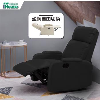 ★限時下殺★【IHouse】妮克 無段式舒適皮革單人沙發躺椅 (黑色款)