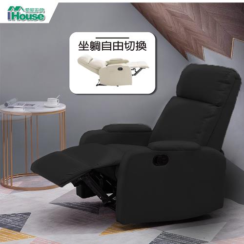 【IHouse】妮克 無段式舒適皮革單人沙發躺椅 (黑色款)