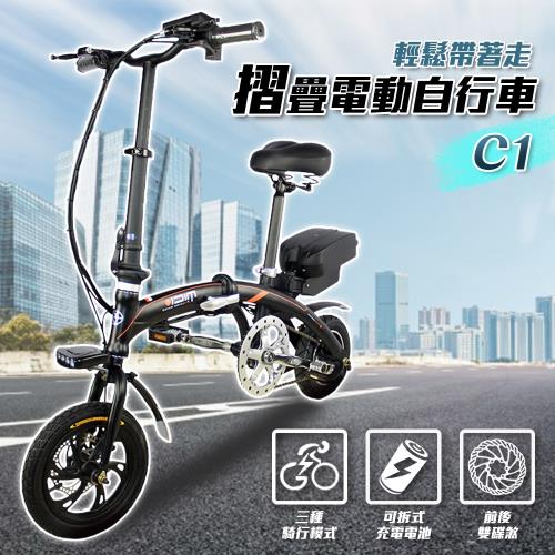 [非常G車] C1  折疊電動自行車 7.8AH (福利機)