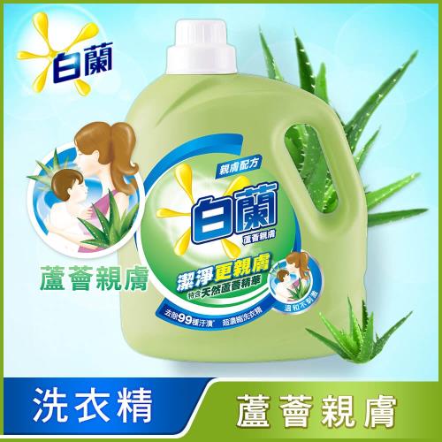 白蘭 超濃縮洗衣精2.7Kg/瓶-蘆薈親膚