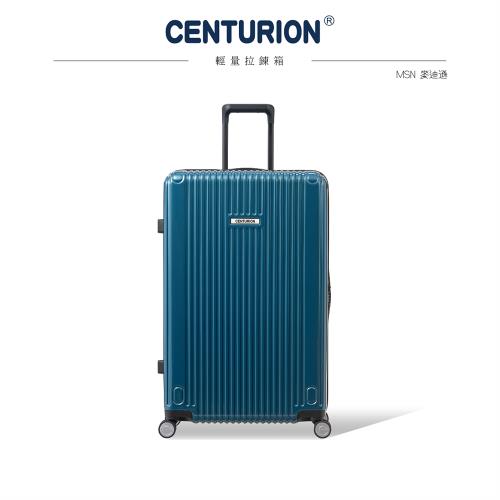 CENTURION 百夫長 經典拉鍊系列29吋行李箱-MSN麥迪遜藍