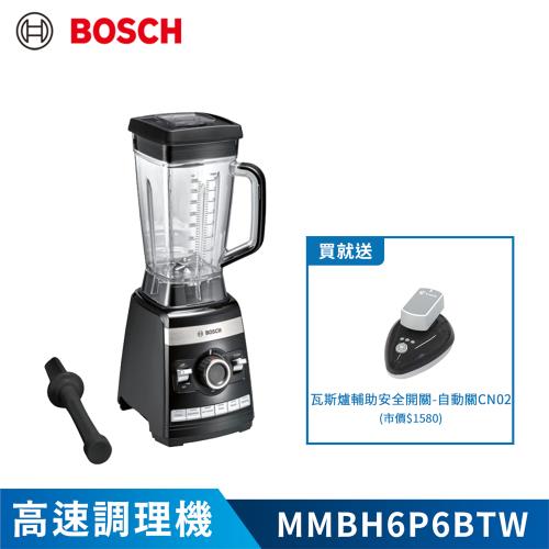 【BOSCH 博世】超高速全營養調理機 MMBH6P6BTW
