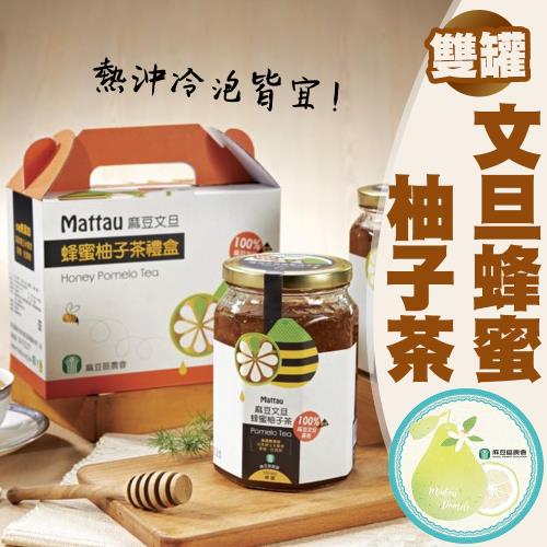 麻豆農會  文旦蜂蜜柚子茶-雙罐禮盒-800-2罐-盒  (1盒組)