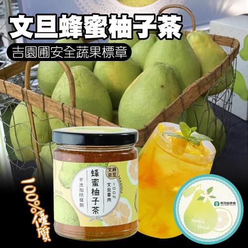 麻豆農會  文旦蜂蜜柚子茶-300-罐  (2罐一組)