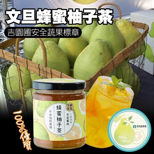 【麻豆農會】文旦蜂蜜柚子茶-300-罐  (2罐一組)
