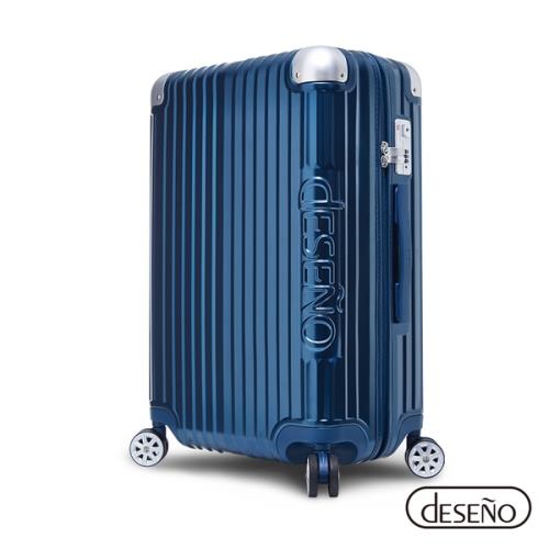 Deseno 尊爵傳奇IV 特仕版 防爆新型拉鍊 拉桿箱 旅行箱 29吋 行李箱 消光金屬藍 C2450