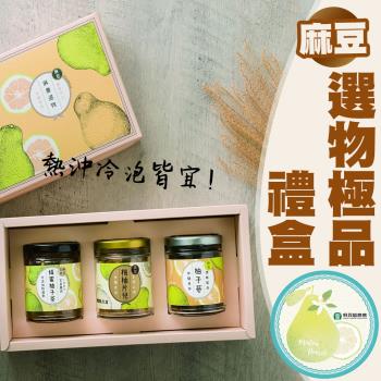 【麻豆農會】選物極品禮盒-小- (一盒組)