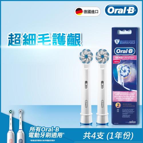 德國百靈Oral-B-超細毛護齦刷頭(2入)EB60-2(2袋經濟組)
