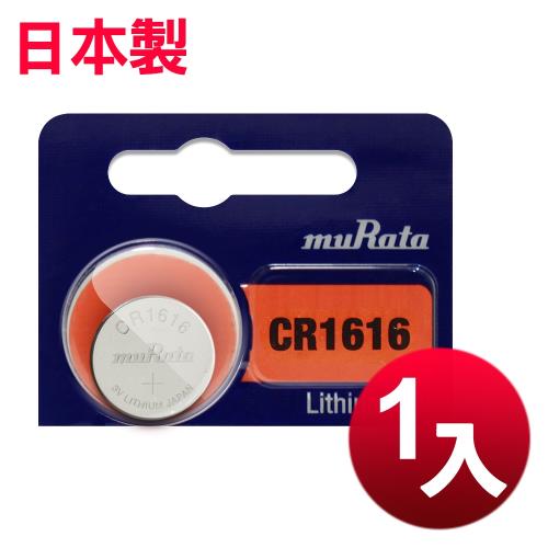 日本制造 muRata 公司貨 CR1616 鈕扣型電池(1顆入)