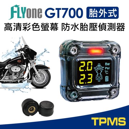 FLYone GT700 TPMS 防水高清彩色螢幕 機車專用 無線胎壓偵測器 (胎外式)