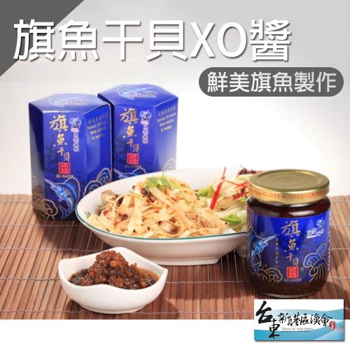 新港漁會  旗魚干貝XO醬-220g-罐  (2罐一組)