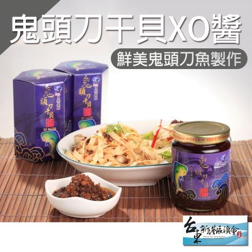 新港漁會  鬼頭刀干貝XO醬-220g-罐  (2罐一組)
