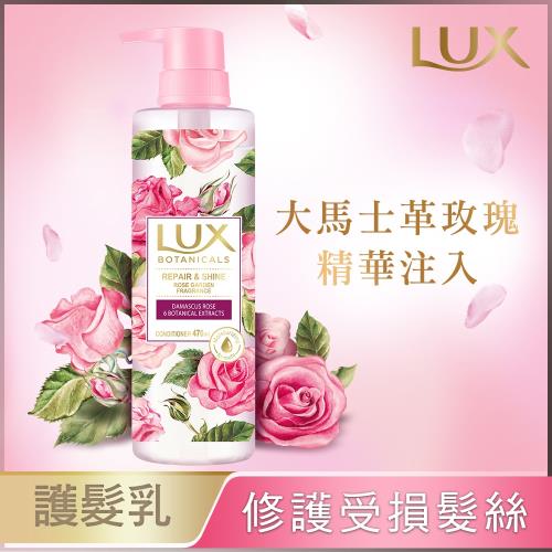 LUX 麗仕 香氛護髮精華470ml-玫瑰修護