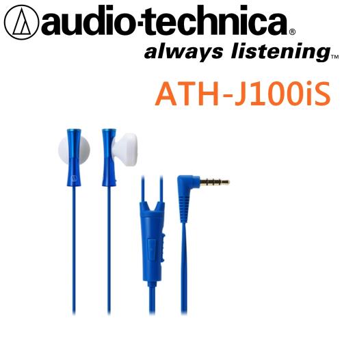 日本鐵三角 Audio-technica ATH-J100iS JUICY 彩色耳塞式耳機 For Android 6色