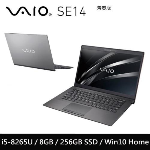 VAIO SE14 鐵灰 青春版商務筆電 14吋/i5-8265U/8G/PCIe 256G SSD/W10 NP14V1TW015P