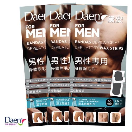 Daen黛安 男性專用身體除毛片-活性碳 16片*3盒溫水可卸配方