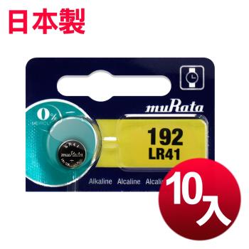 muRata 公司貨 LR41 鈕扣型電池(10顆入) 日本製